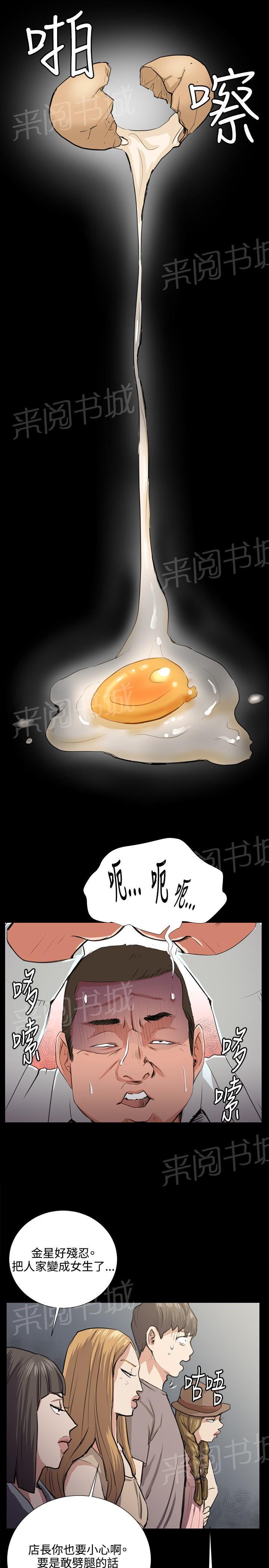 《午夜小卖部》第65话 爱的考验 第13页
