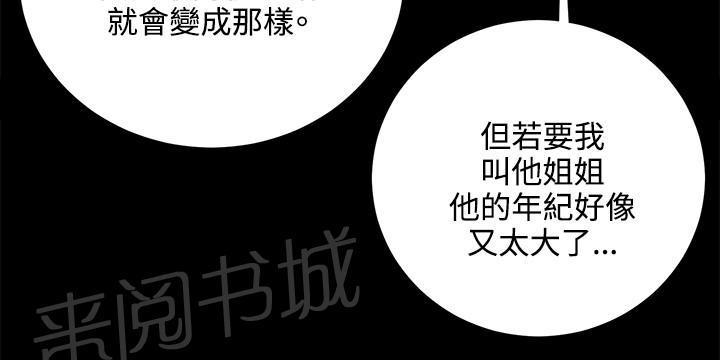 《午夜小卖部》第65话 爱的考验 第14页