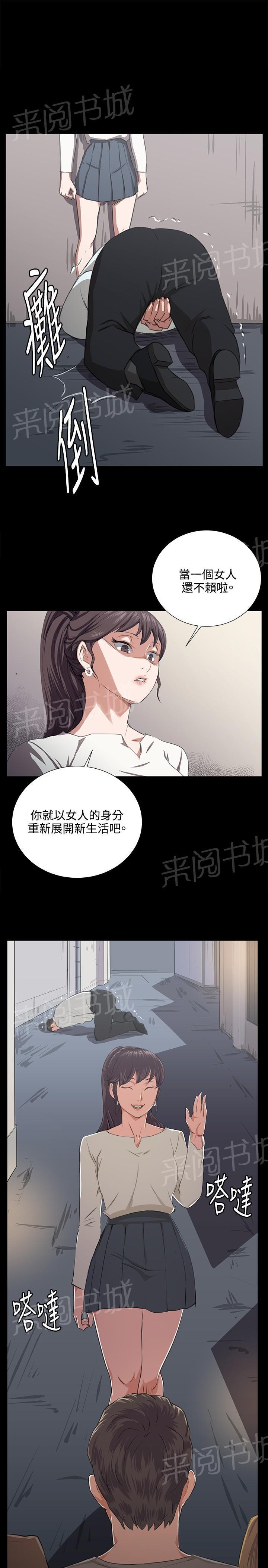 《午夜小卖部》第65话 爱的考验 第15页