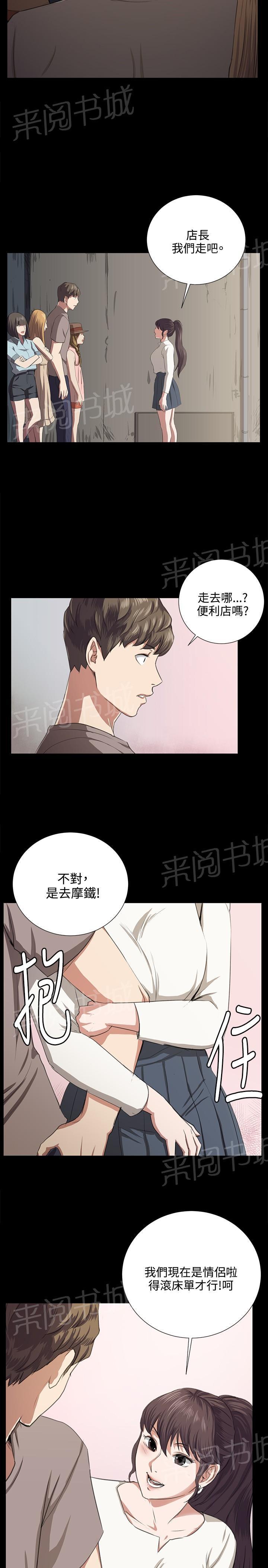 《午夜小卖部》第65话 爱的考验 第16页