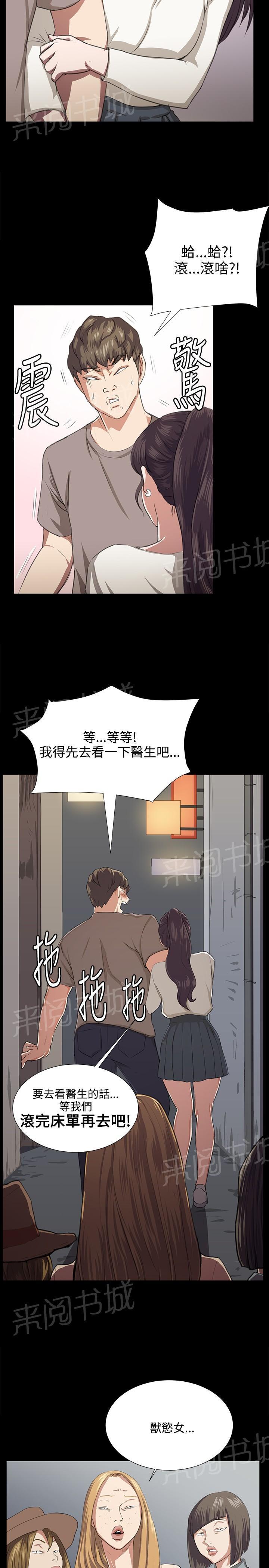 《午夜小卖部》第65话 爱的考验 第17页