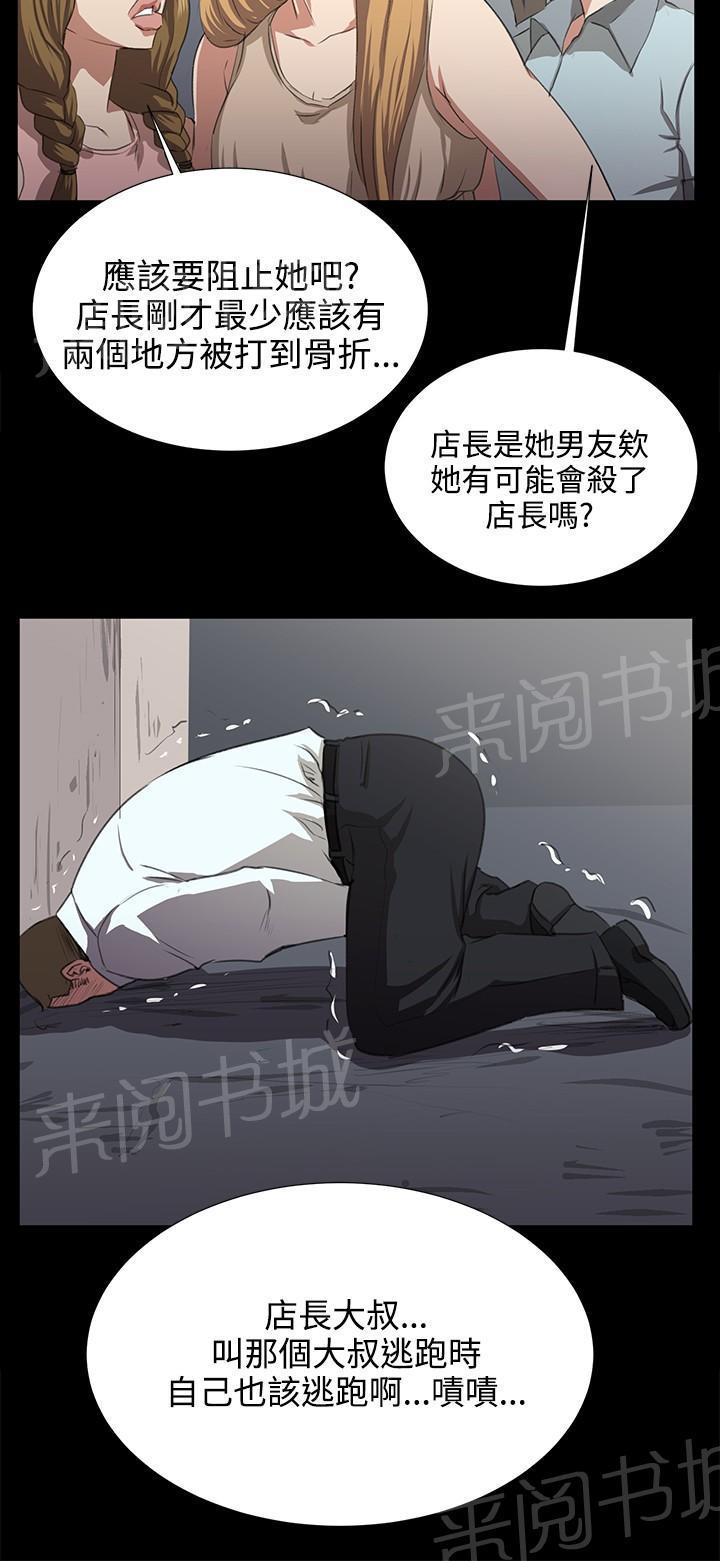 《午夜小卖部》第65话 爱的考验 第18页