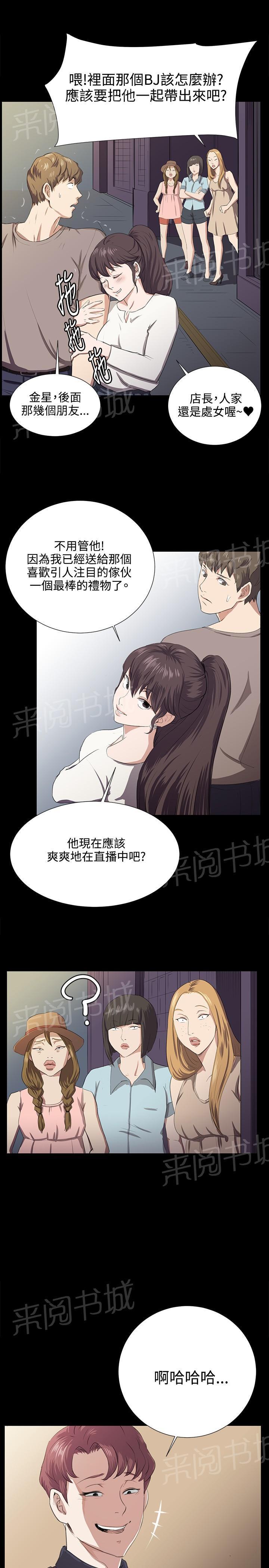 《午夜小卖部》第65话 爱的考验 第19页