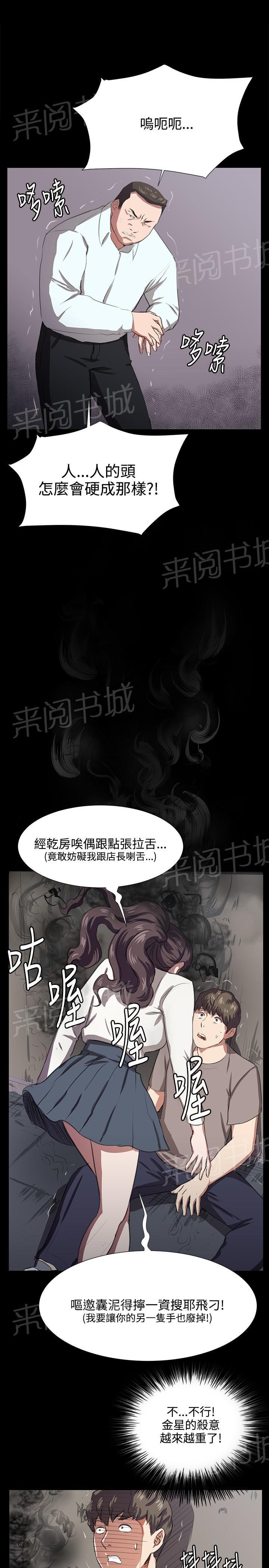 《午夜小卖部》第65话 爱的考验 第1页