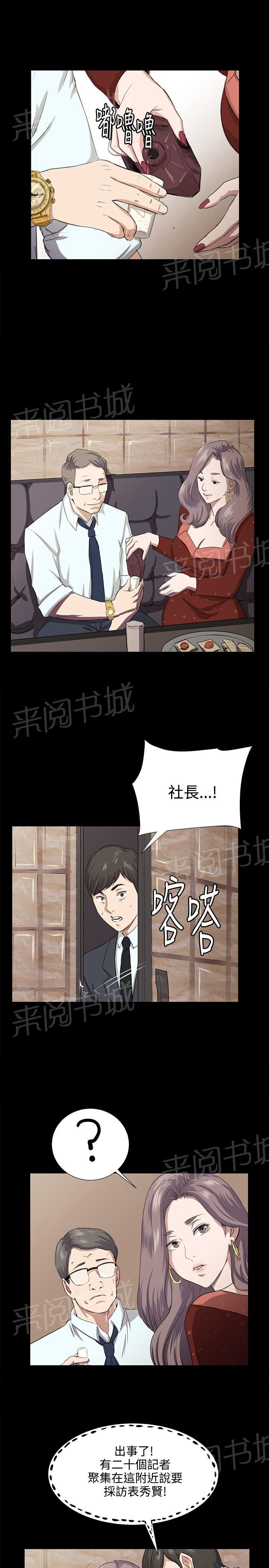 《午夜小卖部》第65话 爱的考验 第21页