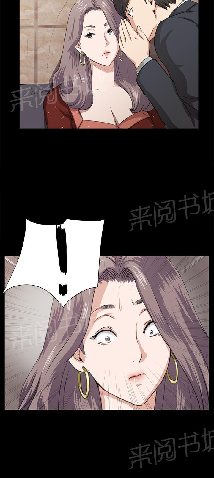 《午夜小卖部》第65话 爱的考验 第22页