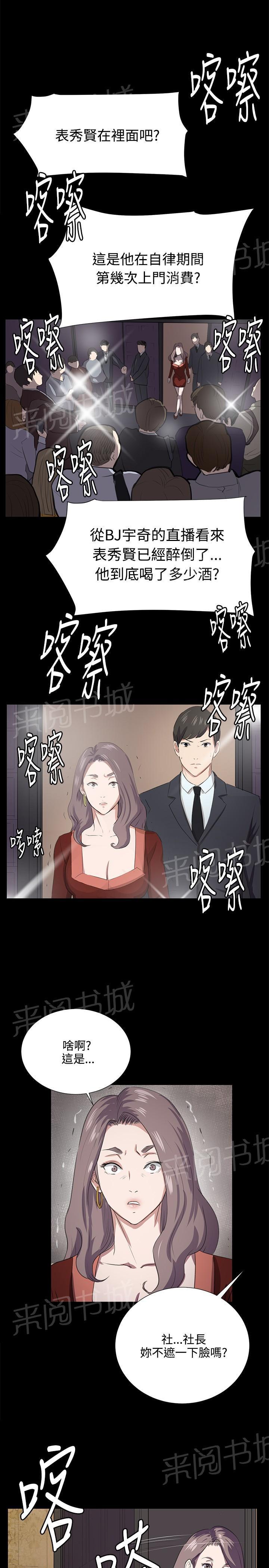 《午夜小卖部》第65话 爱的考验 第23页