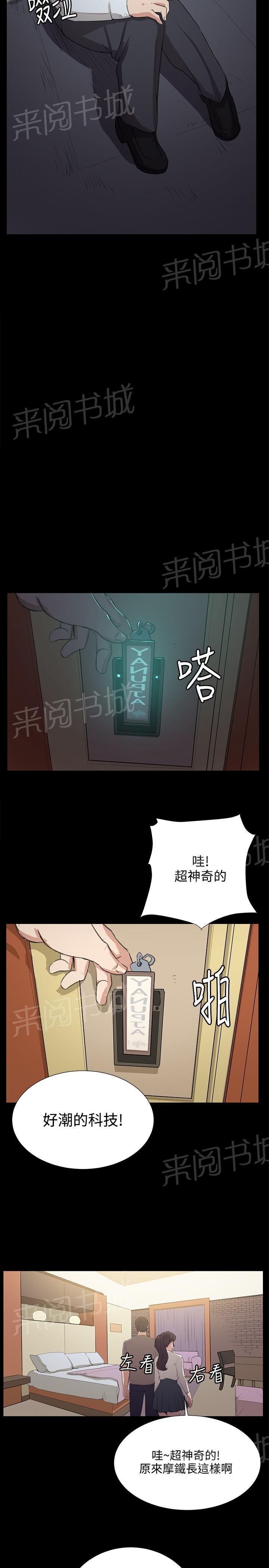 《午夜小卖部》第65话 爱的考验 第25页