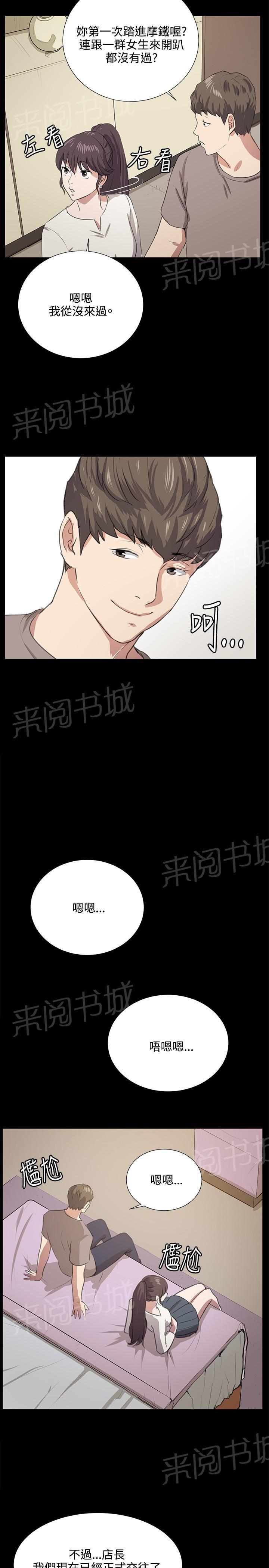 《午夜小卖部》第65话 爱的考验 第26页