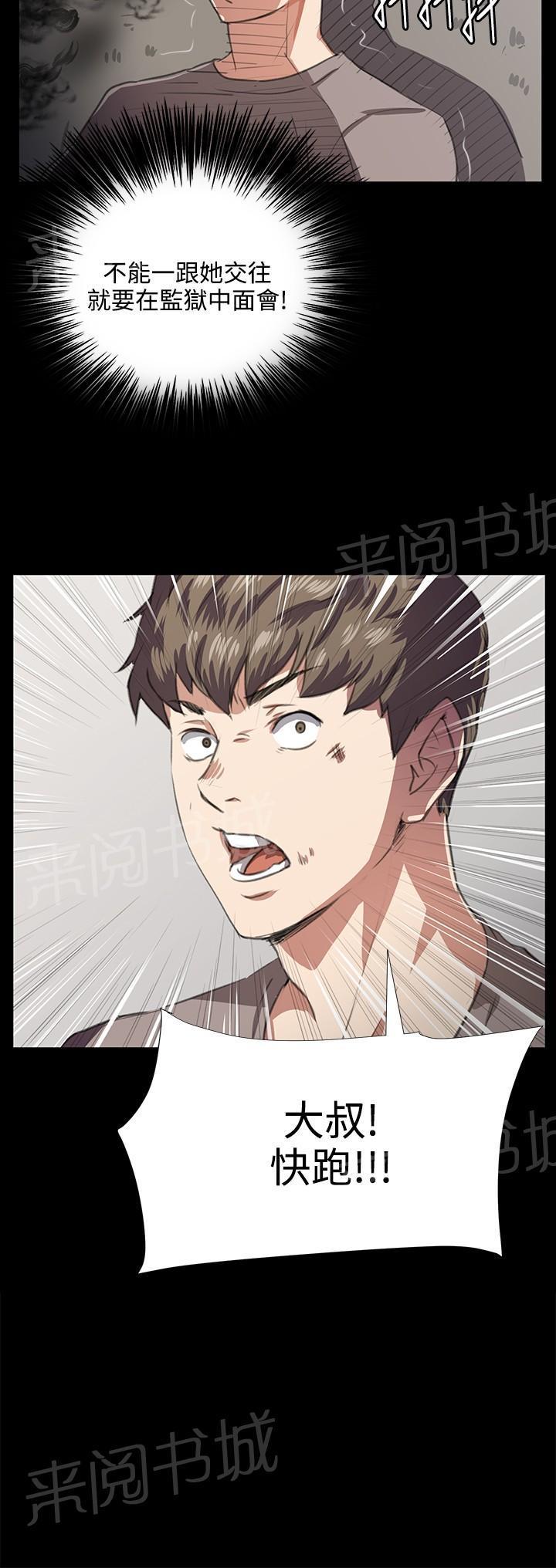 《午夜小卖部》第65话 爱的考验 第2页