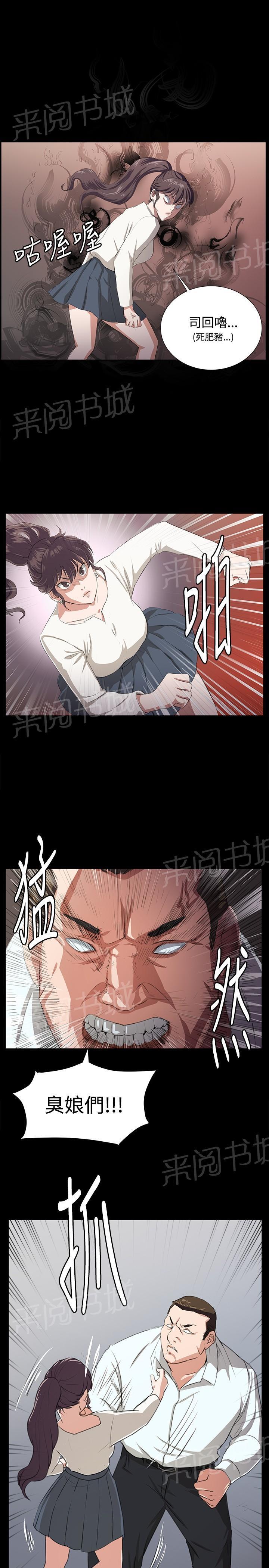 《午夜小卖部》第65话 爱的考验 第3页
