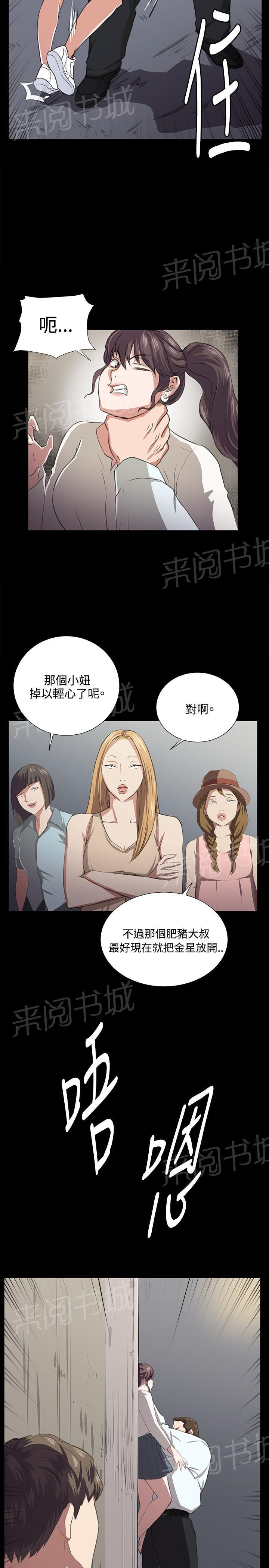 《午夜小卖部》第65话 爱的考验 第4页