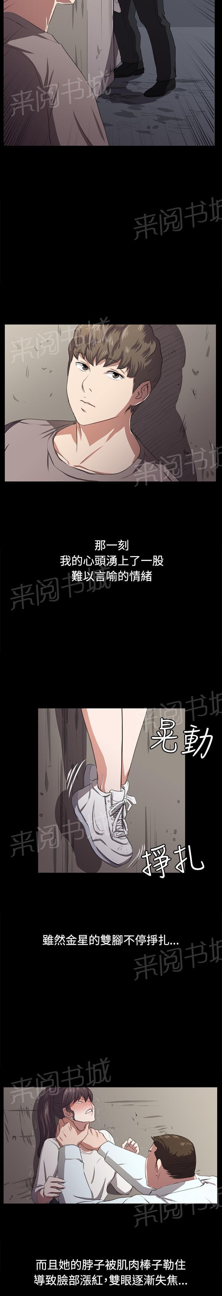 《午夜小卖部》第65话 爱的考验 第5页