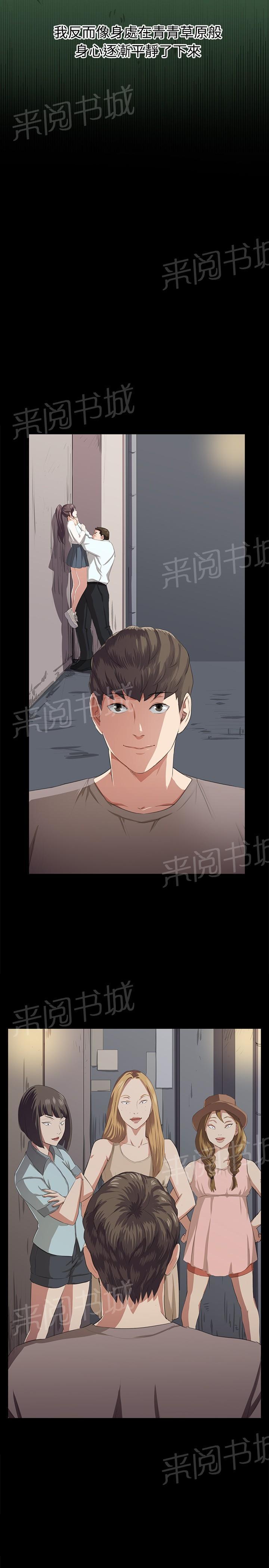 《午夜小卖部》第65话 爱的考验 第8页