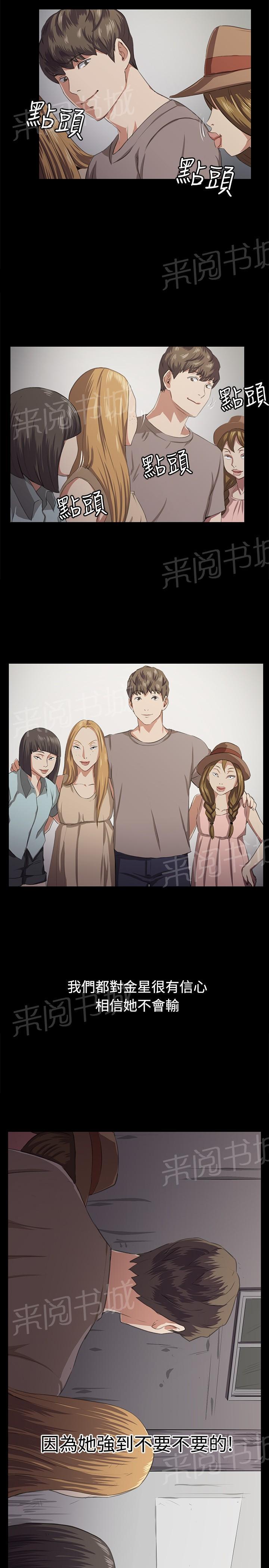 《午夜小卖部》第65话 爱的考验 第9页