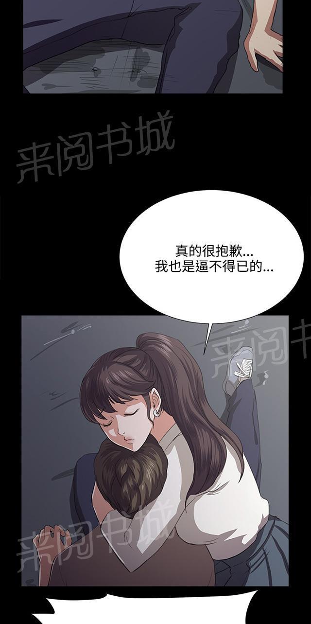 《午夜小卖部》第64话 大叔！快跑 第10页