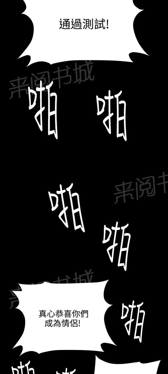 《午夜小卖部》第64话 大叔！快跑 第11页