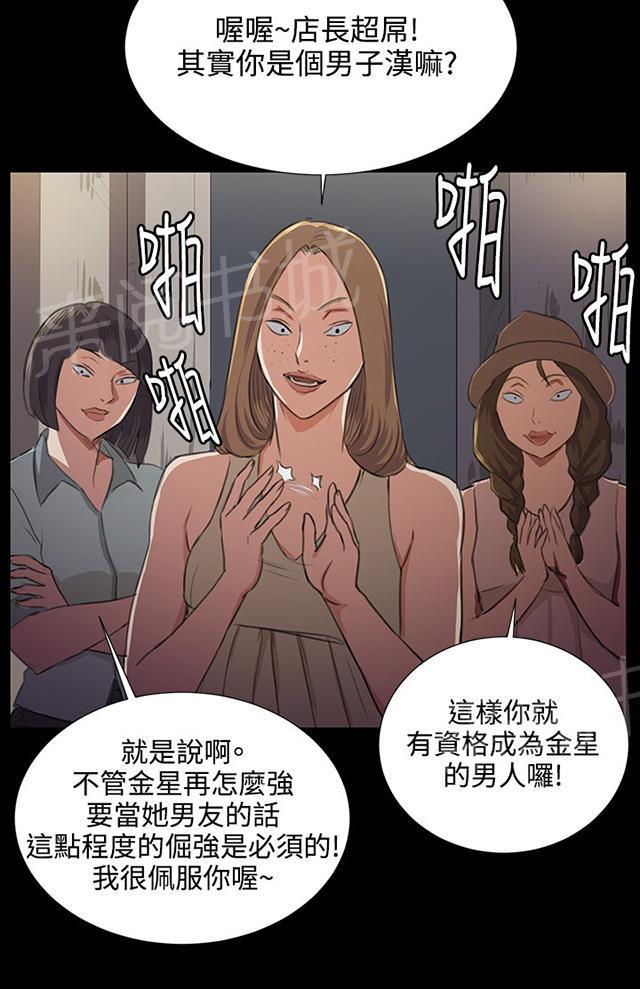 《午夜小卖部》第64话 大叔！快跑 第13页