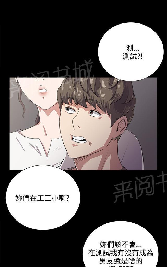 《午夜小卖部》第64话 大叔！快跑 第14页