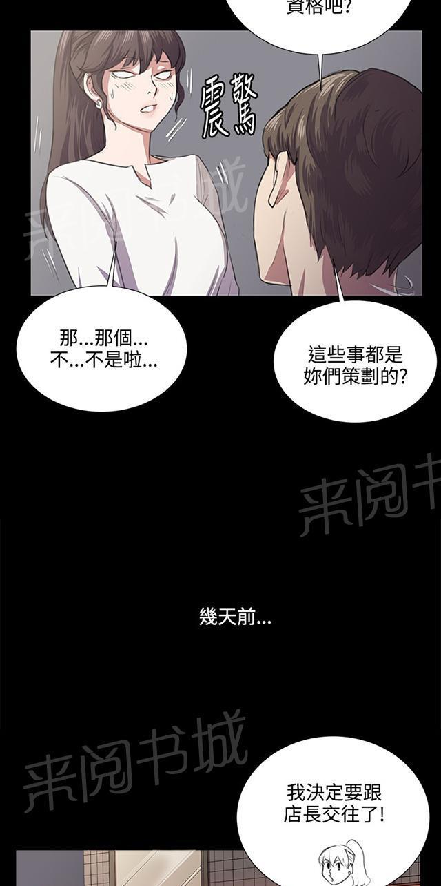 《午夜小卖部》第64话 大叔！快跑 第15页