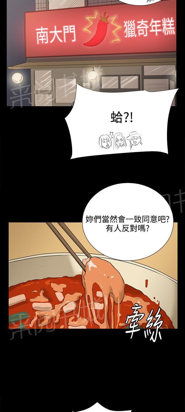 《午夜小卖部》第64话 大叔！快跑 第16页