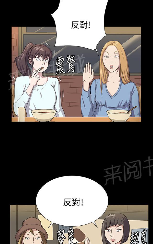 《午夜小卖部》第64话 大叔！快跑 第17页