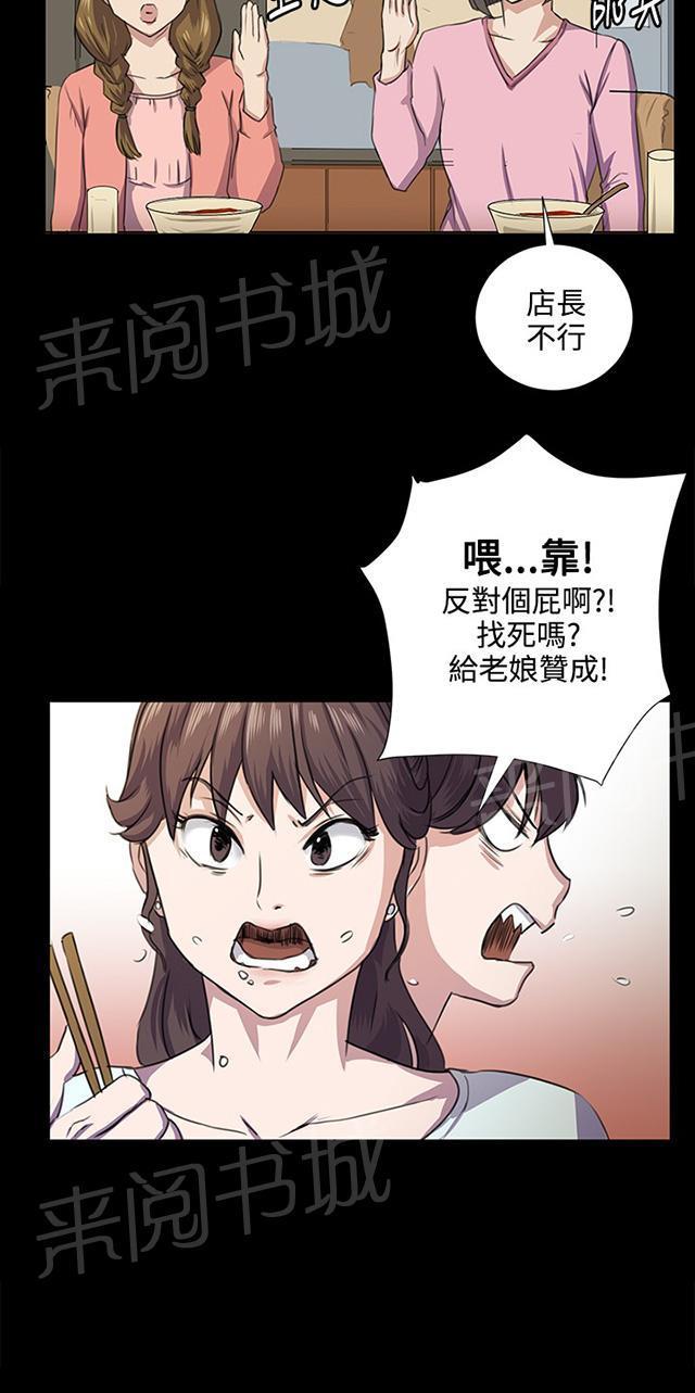 《午夜小卖部》第64话 大叔！快跑 第18页