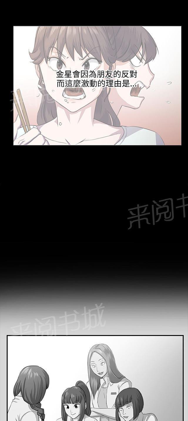 《午夜小卖部》第64话 大叔！快跑 第19页