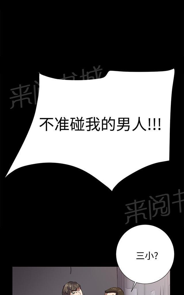 《午夜小卖部》第64话 大叔！快跑 第1页