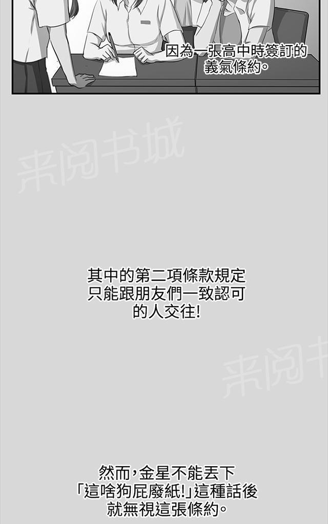 《午夜小卖部》第64话 大叔！快跑 第20页