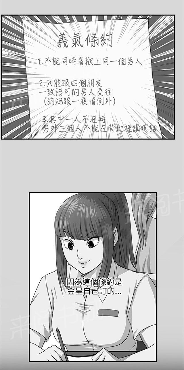 《午夜小卖部》第64话 大叔！快跑 第21页
