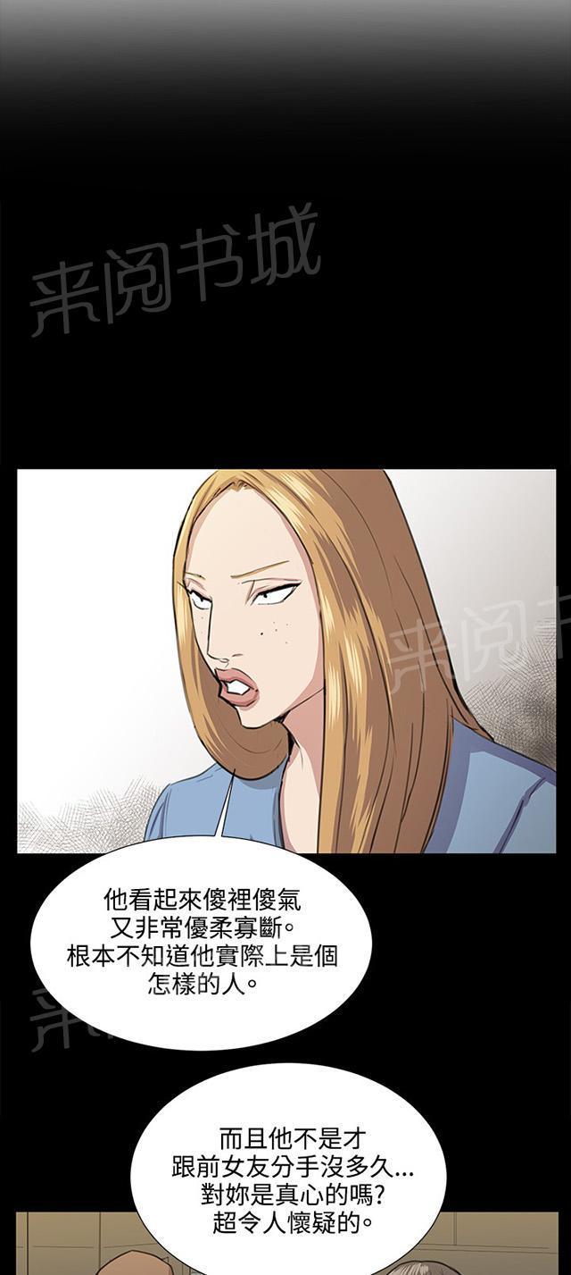 《午夜小卖部》第64话 大叔！快跑 第22页