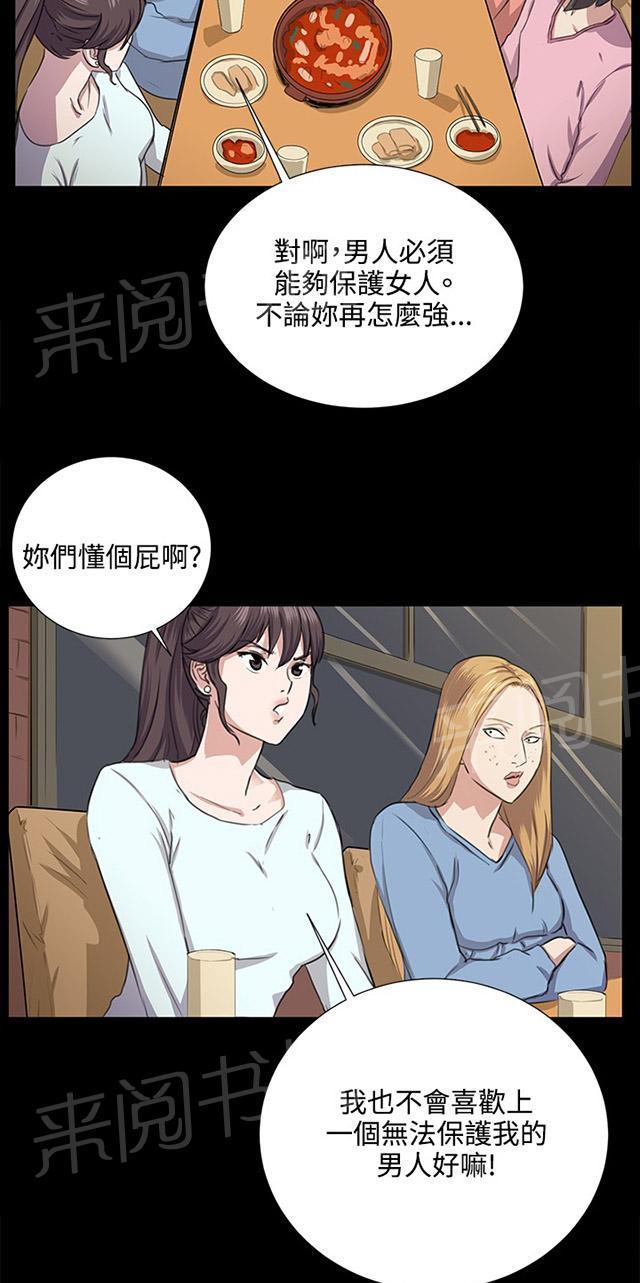 《午夜小卖部》第64话 大叔！快跑 第24页