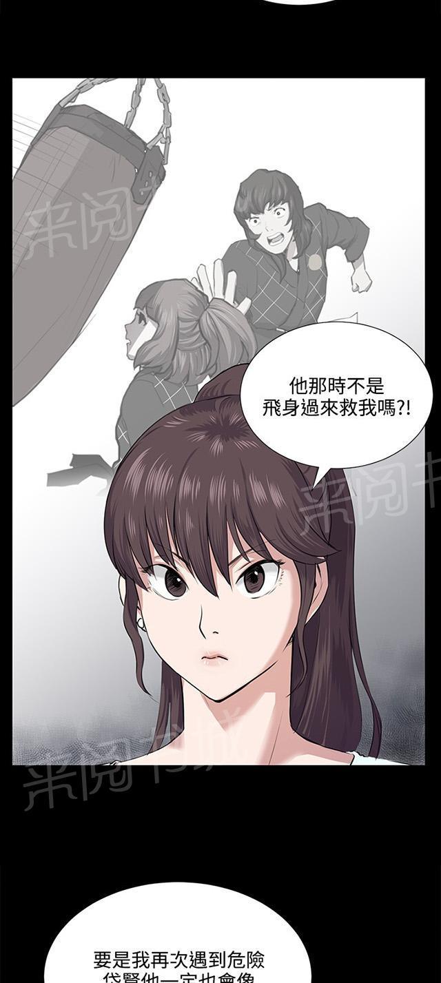 《午夜小卖部》第64话 大叔！快跑 第25页