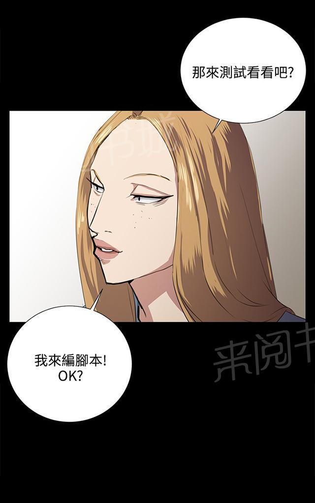 《午夜小卖部》第64话 大叔！快跑 第27页