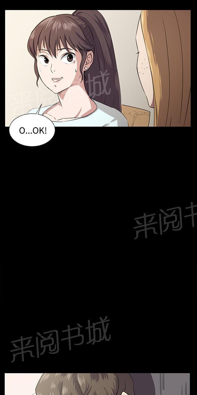 《午夜小卖部》第64话 大叔！快跑 第28页