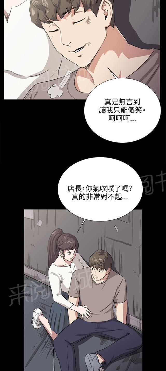 《午夜小卖部》第64话 大叔！快跑 第29页