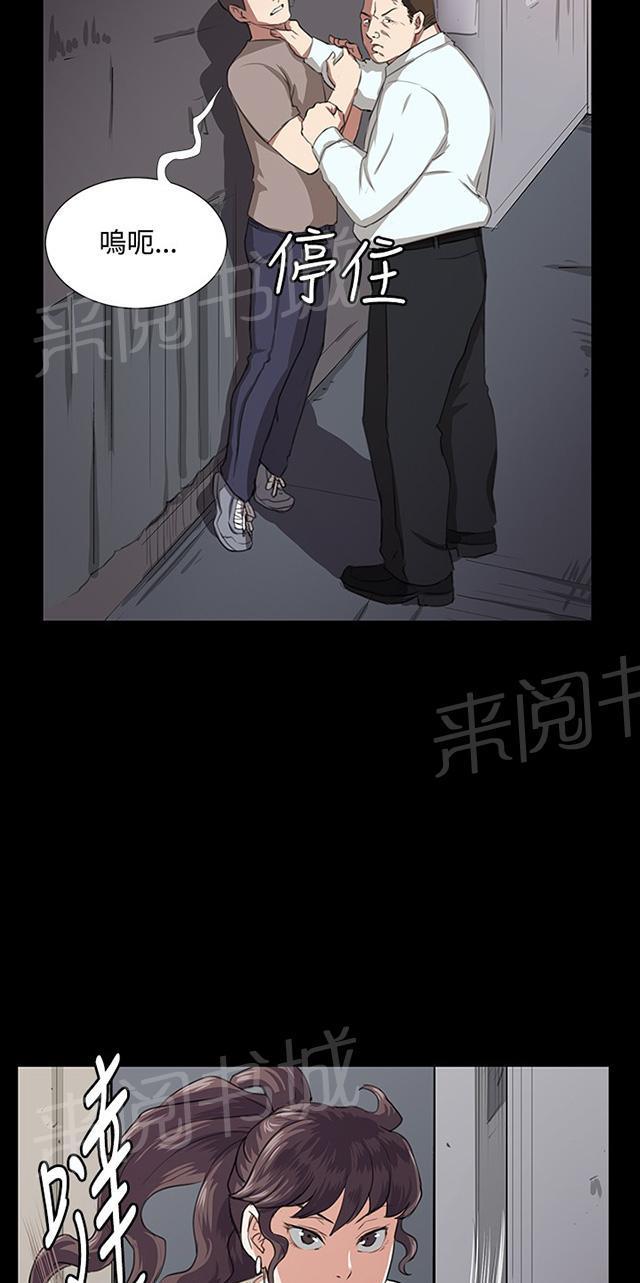 《午夜小卖部》第64话 大叔！快跑 第2页