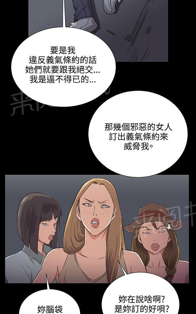 《午夜小卖部》第64话 大叔！快跑 第30页