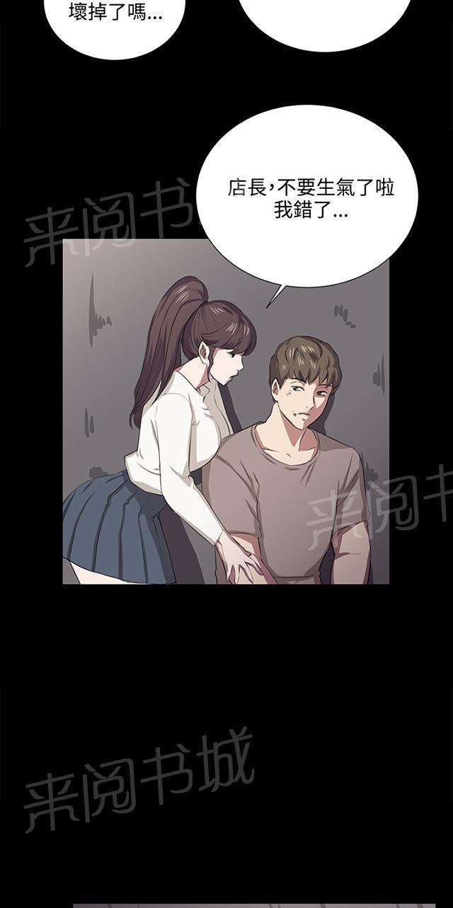 《午夜小卖部》第64话 大叔！快跑 第31页