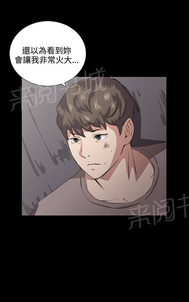 《午夜小卖部》第64话 大叔！快跑 第34页