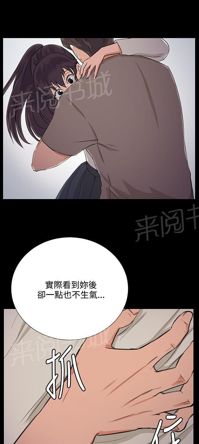 《午夜小卖部》第64话 大叔！快跑 第36页