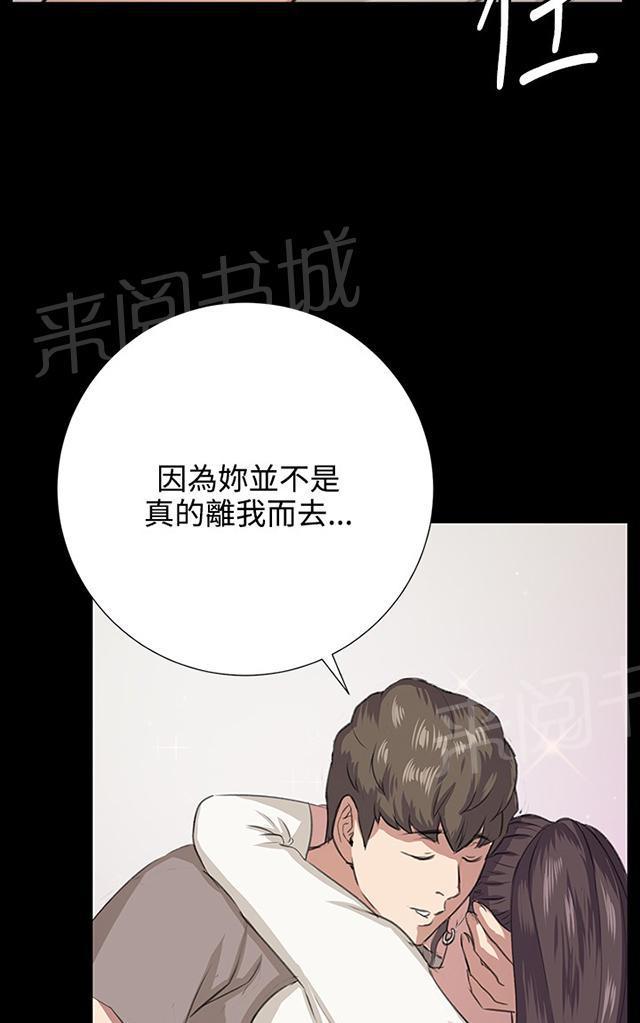 《午夜小卖部》第64话 大叔！快跑 第37页