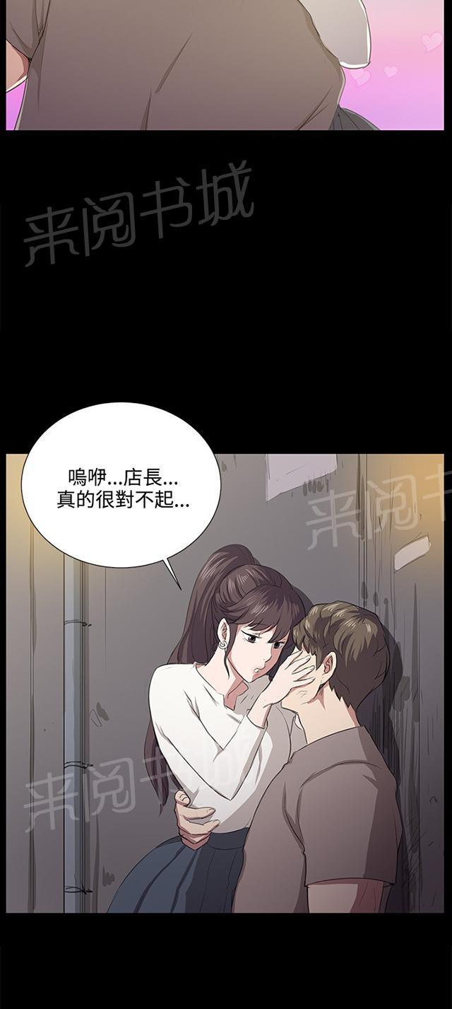 《午夜小卖部》第64话 大叔！快跑 第39页