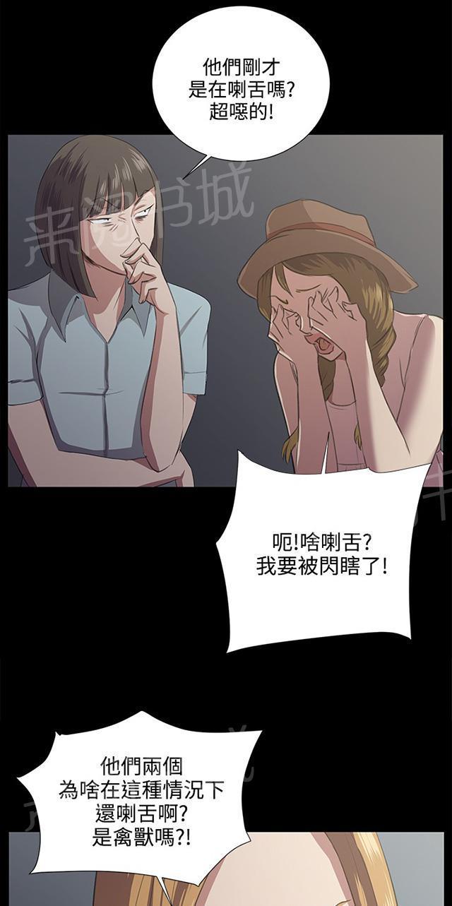 《午夜小卖部》第64话 大叔！快跑 第44页