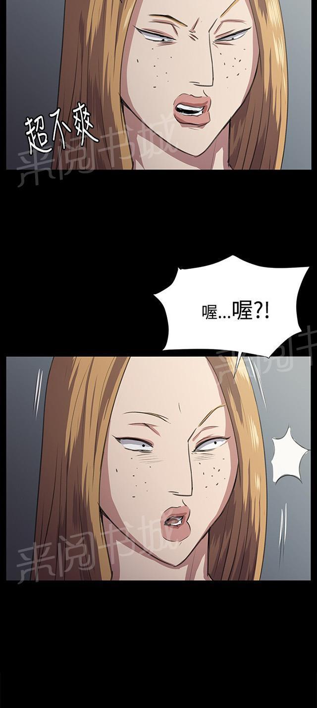 《午夜小卖部》第64话 大叔！快跑 第45页