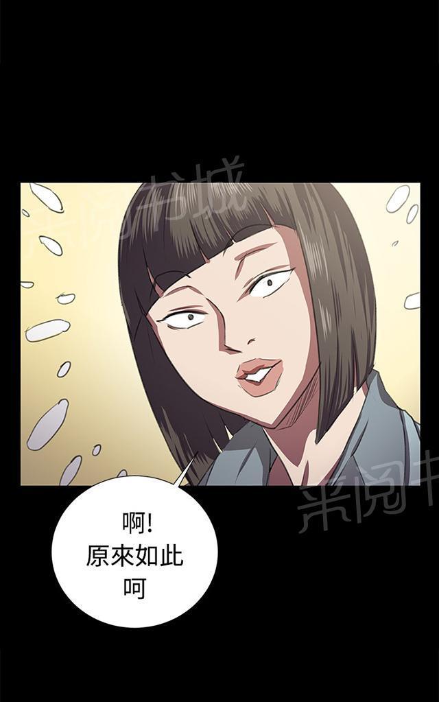 《午夜小卖部》第64话 大叔！快跑 第48页