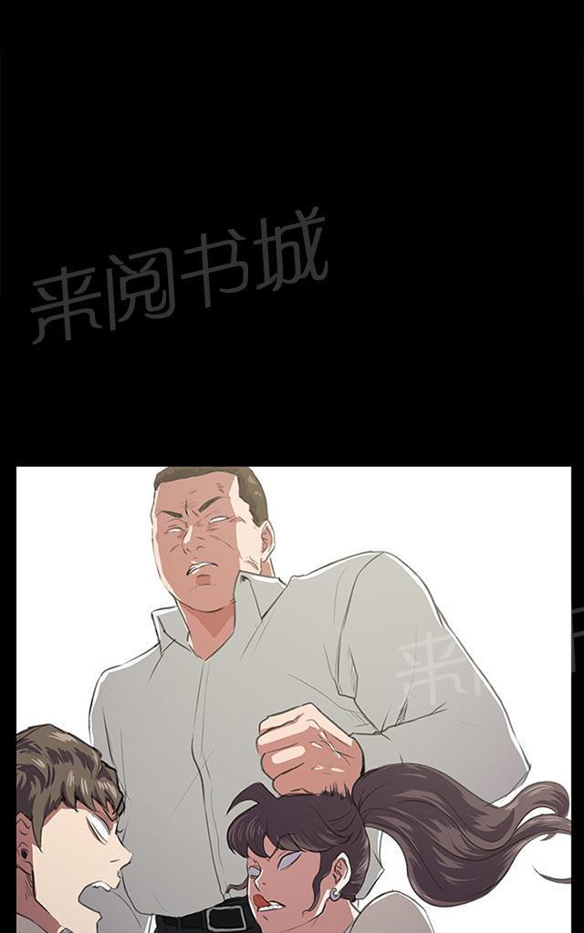《午夜小卖部》第64话 大叔！快跑 第51页