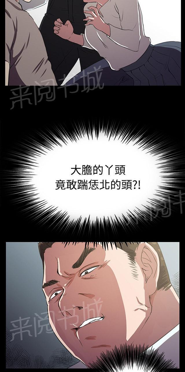《午夜小卖部》第64话 大叔！快跑 第52页