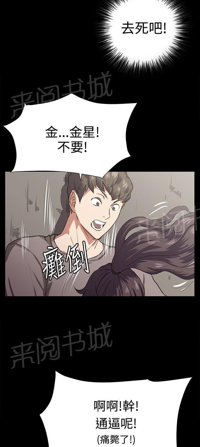 《午夜小卖部》第64话 大叔！快跑 第53页